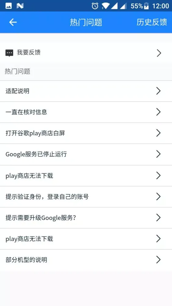 Go安装器应用截图