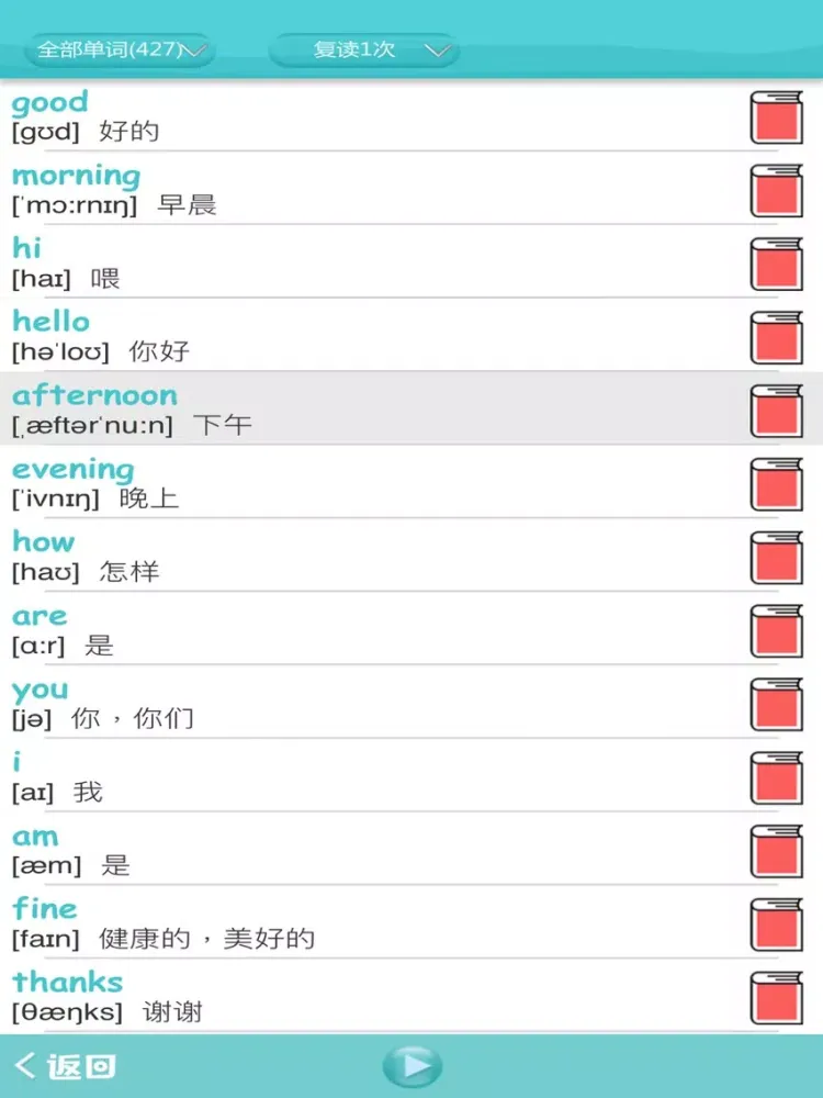 初中英语七年级上册 - 人教版新目标 iPad 应用截图