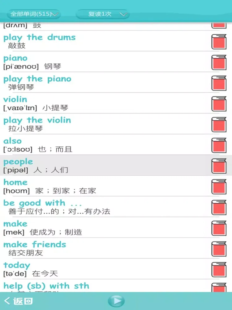 人教版新目标初中英语 - 七年级下册 iPad  স্ক্রিনশট