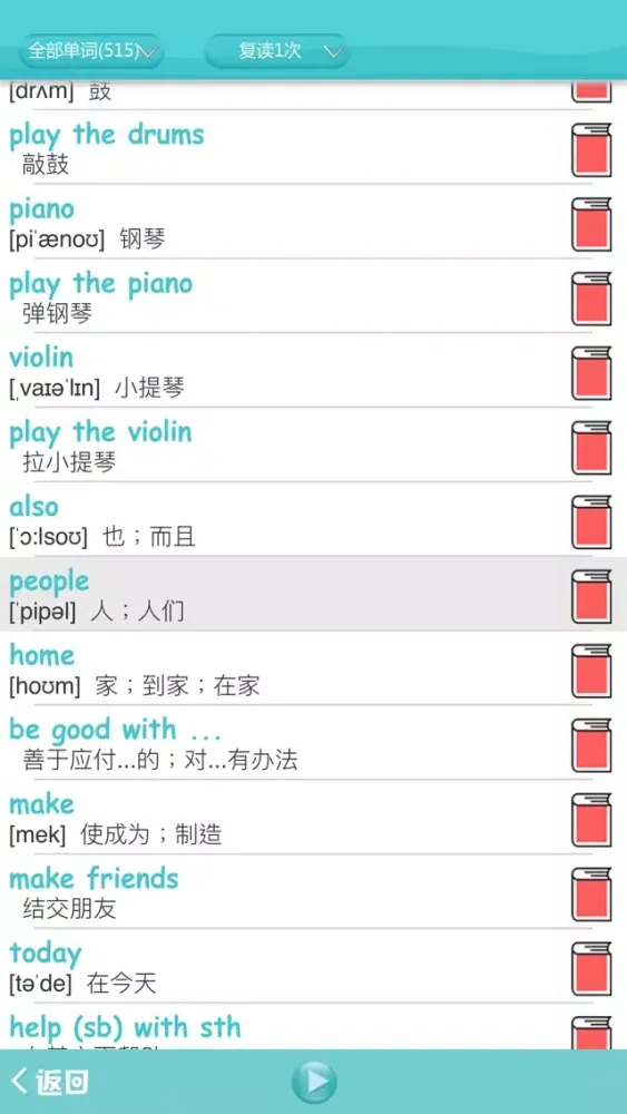 人教版新目标初中英语 - 七年级下册 স্ক্রিনশট