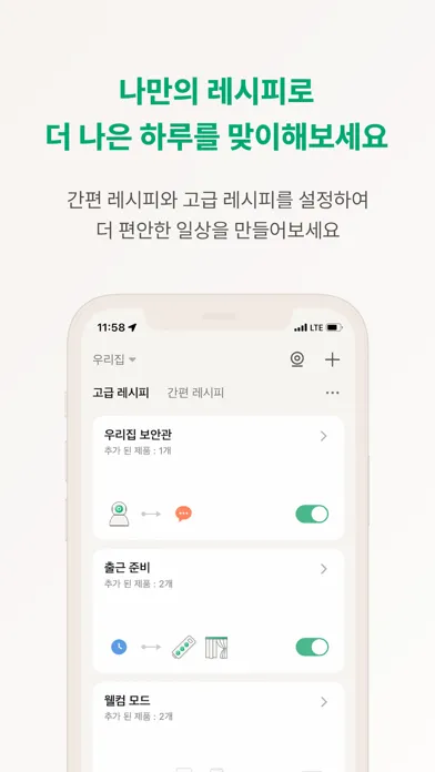 헤이홈 Hejhome স্ক্রিনশট