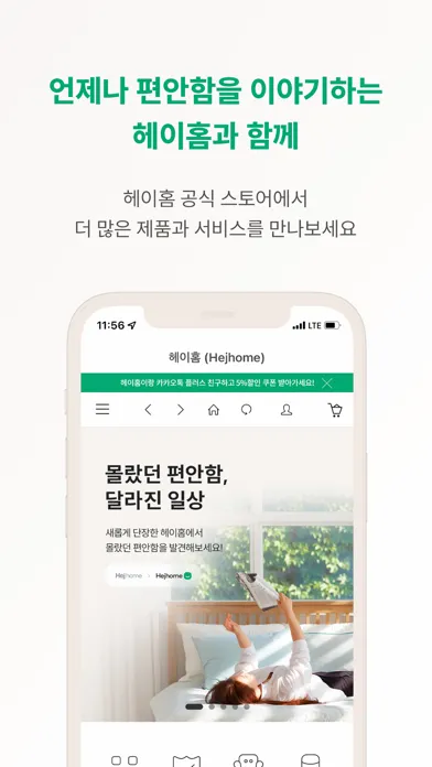 헤이홈 Hejhome স্ক্রিনশট