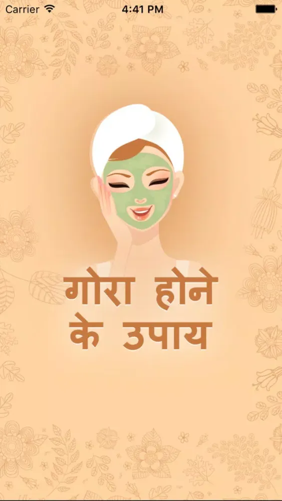 Gora Hone Ke Upay - Natural Beauty Tips Fair Skin Ekran Görüntüleri