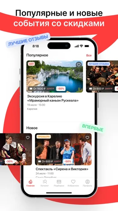 Горбилет: афиша и билеты应用截图