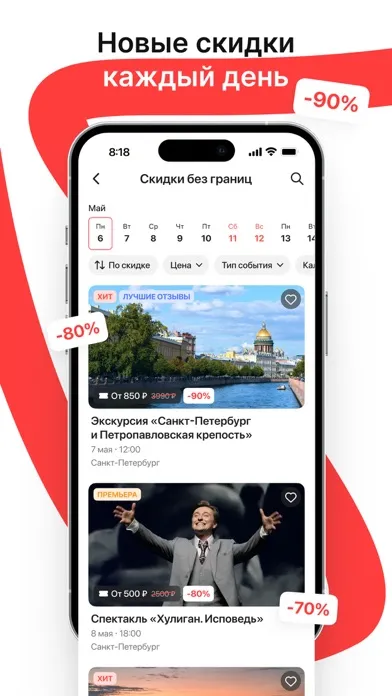Горбилет: афиша и билеты应用截图