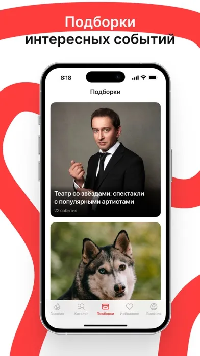 Горбилет: афиша и билеты应用截图