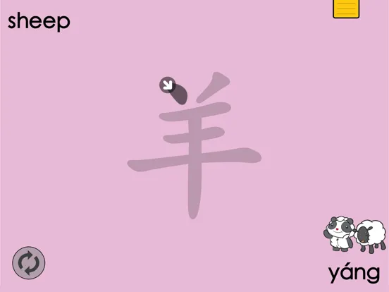 Gordon and Li Li Learn Animals iPad 應用截圖
