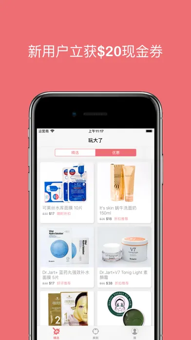 Ảnh chụp màn hình của 玩大了NYC: 纽约人自己的时尚购物平台