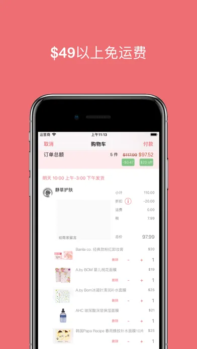 Ảnh chụp màn hình của 玩大了NYC: 纽约人自己的时尚购物平台