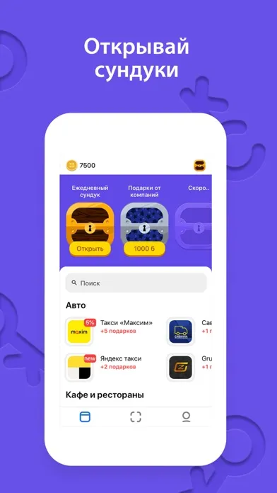 Screenshot di KeyCity - подарки от компаний!