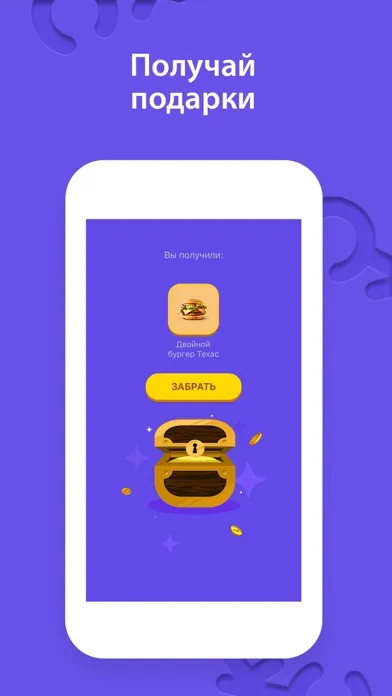 Screenshot di KeyCity - подарки от компаний!