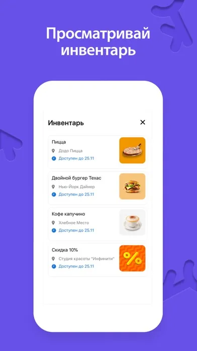 Screenshot di KeyCity - подарки от компаний!