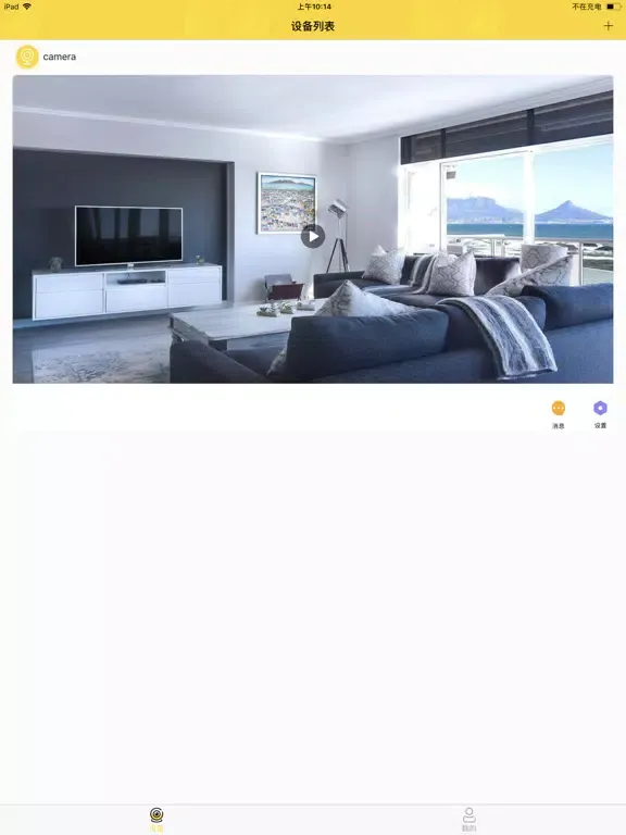 Скриншоты GosBabyView iPad 