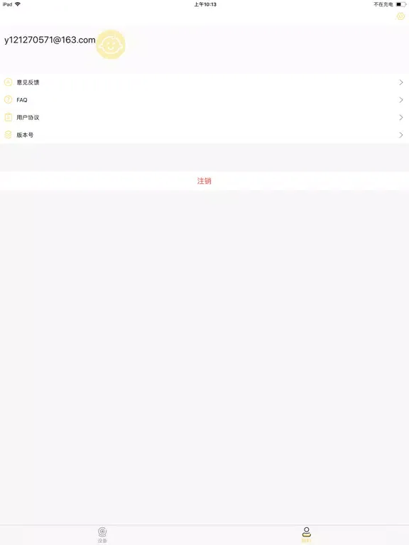 Скриншоты GosBabyView iPad 