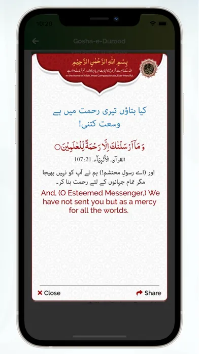 Скриншоты Gosha e Durood