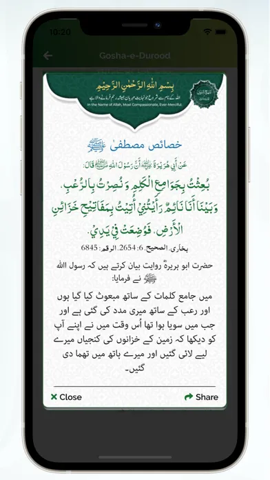 Скриншоты Gosha e Durood