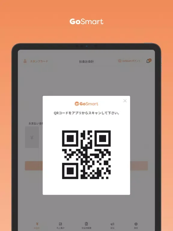 Ảnh chụp màn hình của GoSmart Shop iPad 