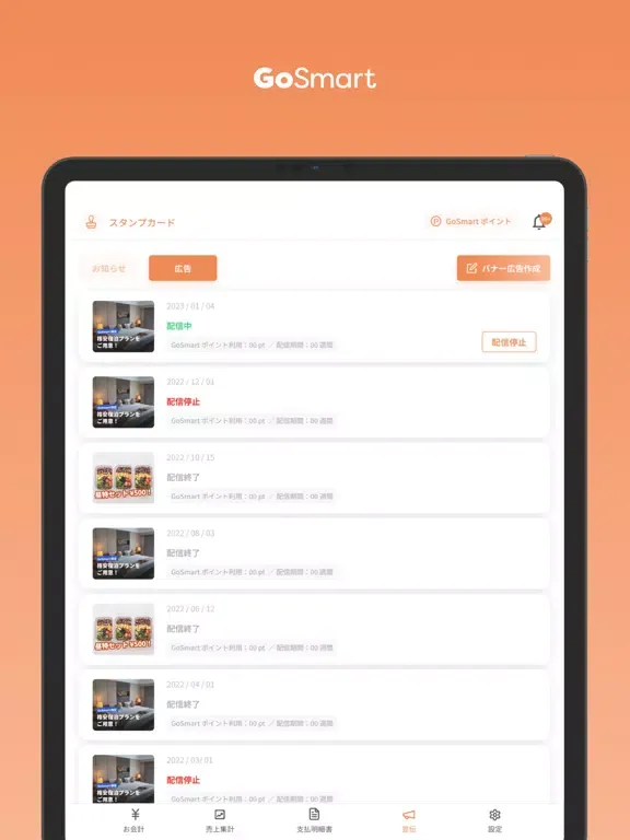 Ảnh chụp màn hình của GoSmart Shop iPad 