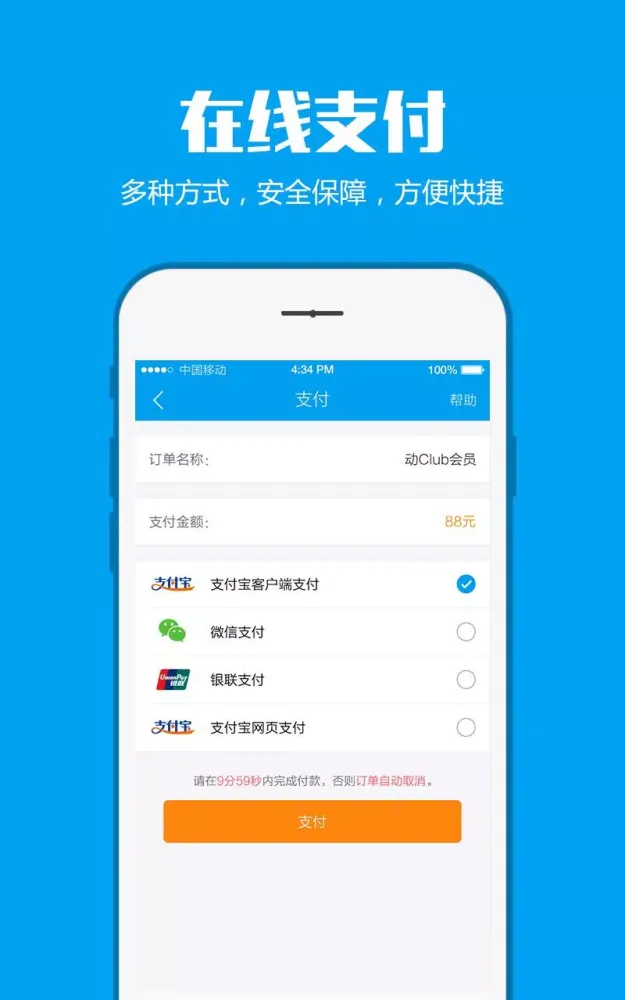 Captures d'écran de 趣运动