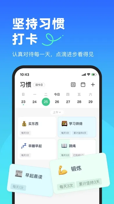 صور iHabit  - 习惯养成与高效专注助手
