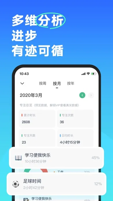 صور iHabit  - 习惯养成与高效专注助手