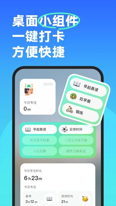 صور iHabit  - 习惯养成与高效专注助手