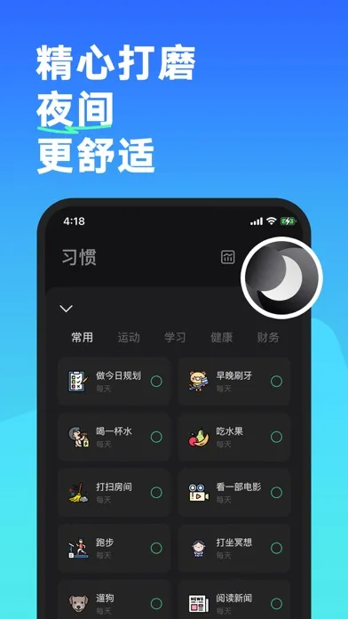 صور iHabit  - 习惯养成与高效专注助手