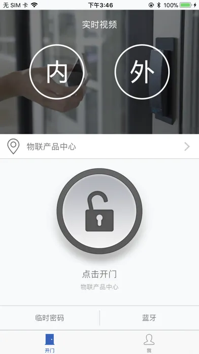 智眸-租客工具 स्क्रीनशॉट