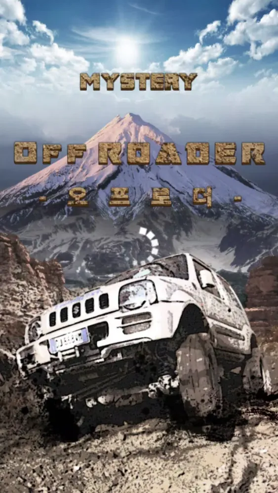 Mystery Off Roader স্ক্রিনশট