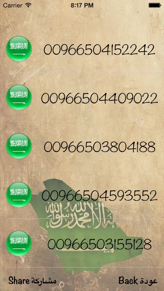 Saudi Numbers أرقام السعودية應用截圖