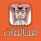 مخالفات السعودية Saudi Fines
