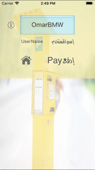 Sharjah Park  مواقف الشارقة Screenshots