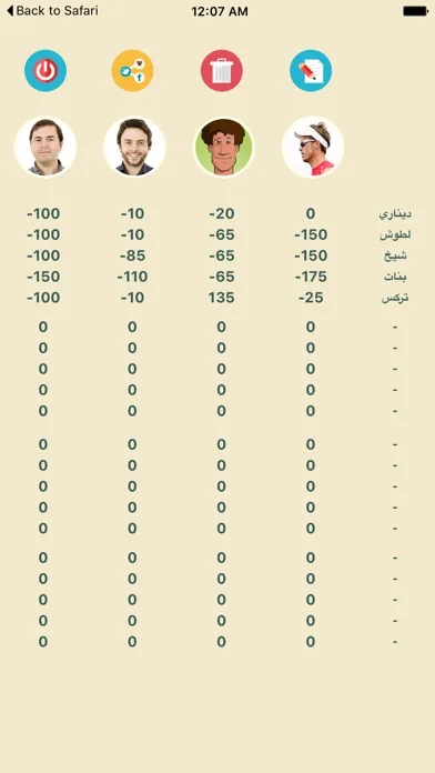 حاسبة التركس Trix Calculator स्क्रीनशॉट