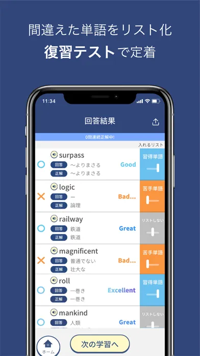 合格英単語 - 中学高校から大学受験までの英単語学習アプリ應用截圖