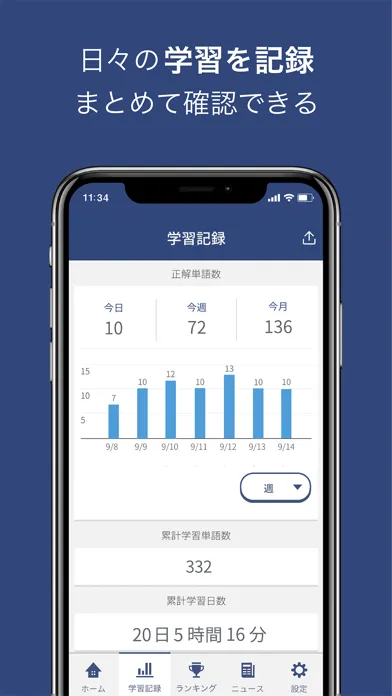 合格英単語 - 中学高校から大学受験までの英単語学習アプリ應用截圖