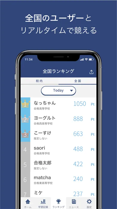 合格英単語 - 中学高校から大学受験までの英単語学習アプリ應用截圖
