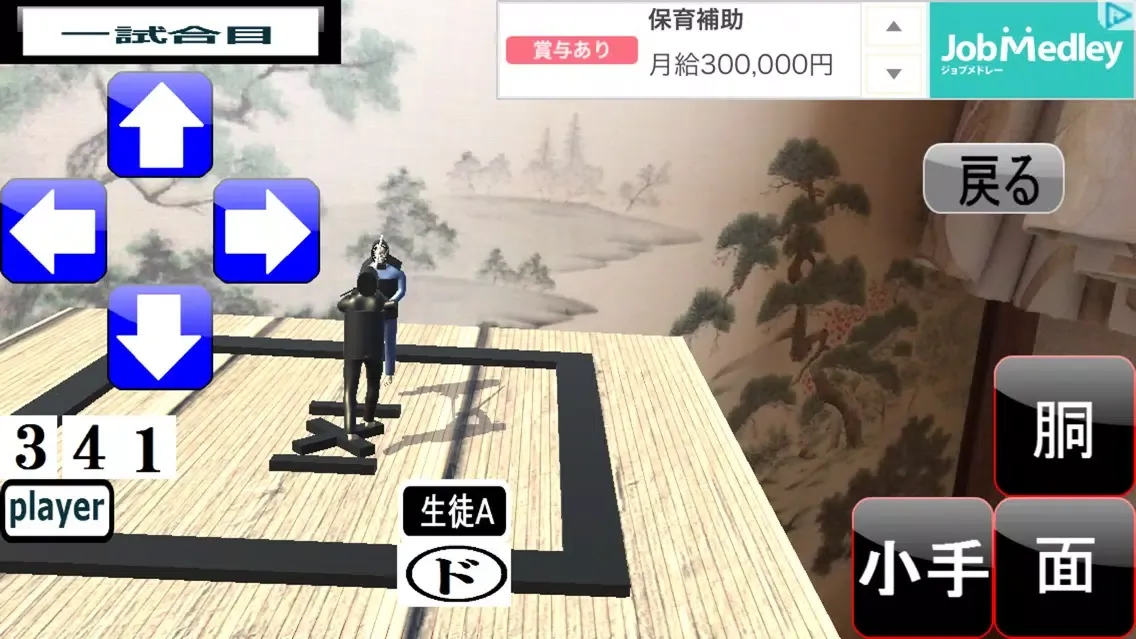 AR BAMBOO BATTLE! سکرین شاٹس