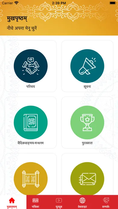 تصاویر Haryana Sanskrit Akademy