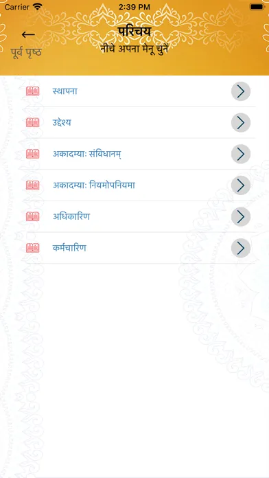تصاویر Haryana Sanskrit Akademy