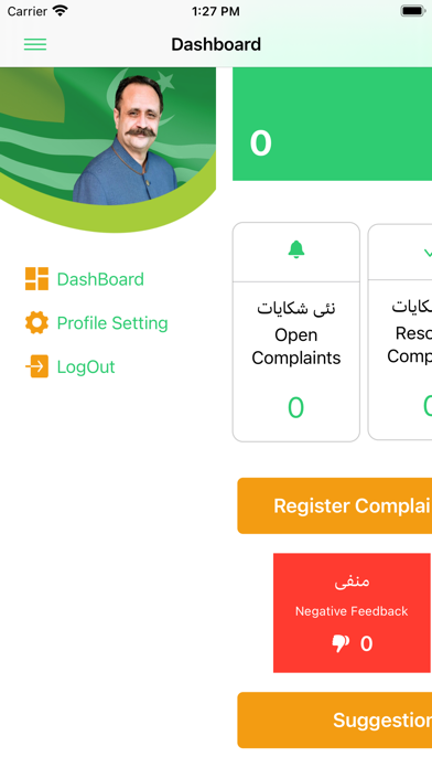 PM AJK Portal应用截图