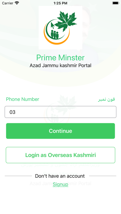 PM AJK Portal应用截图