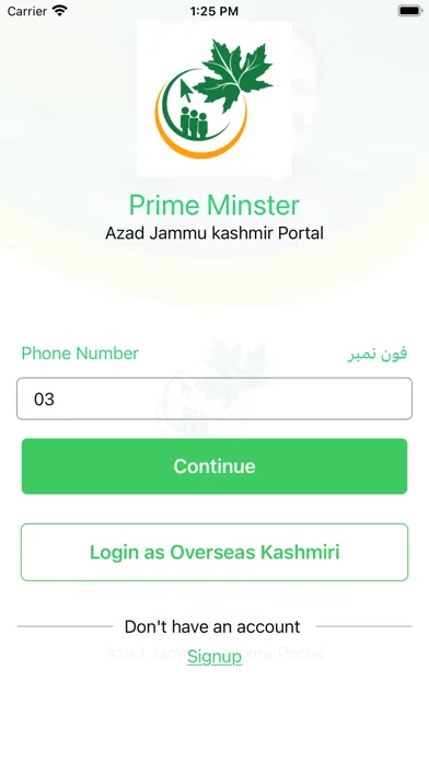 صور PM AJK Portal