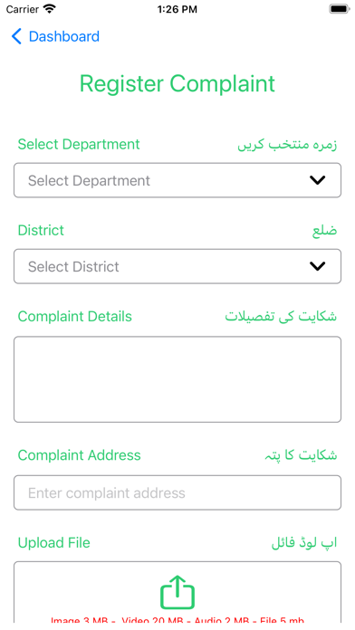 PM AJK Portal应用截图