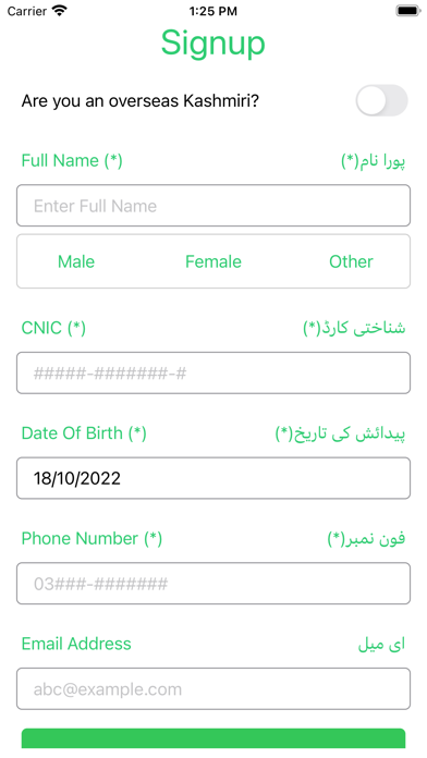 PM AJK Portal应用截图