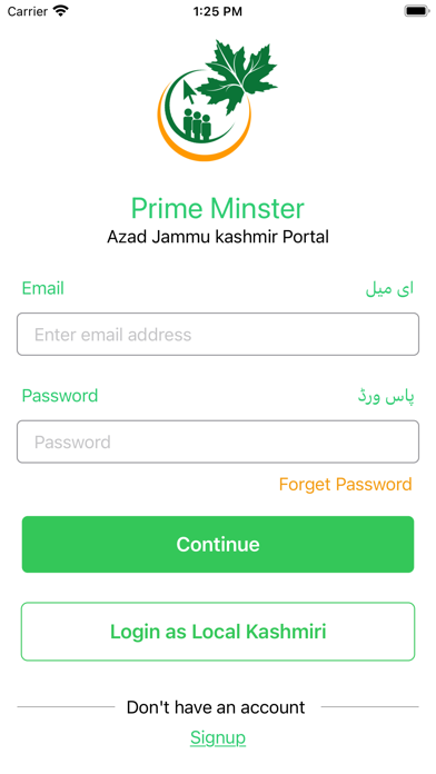 PM AJK Portal应用截图