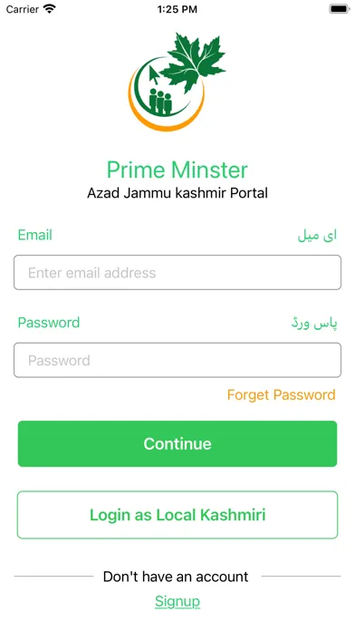 صور PM AJK Portal