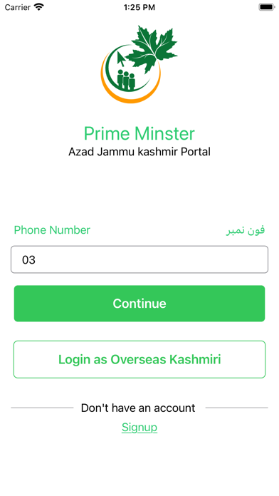 PM AJK Portal应用截图