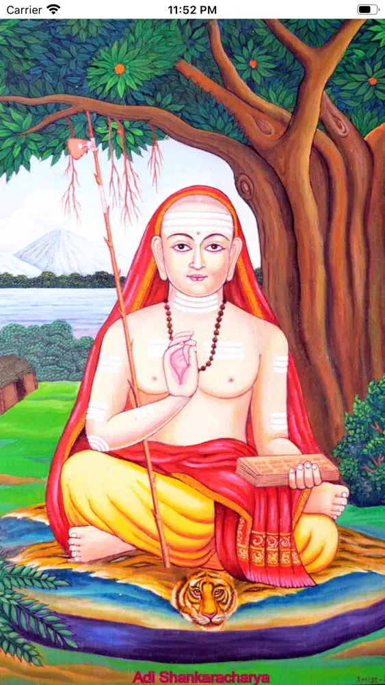 Govardhan Math স্ক্রিনশট