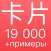 Maibo - 中文 карточки