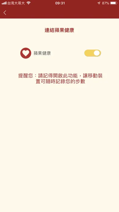 媽祖go应用截图